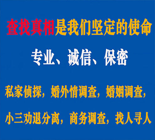 关于宽甸飞豹调查事务所